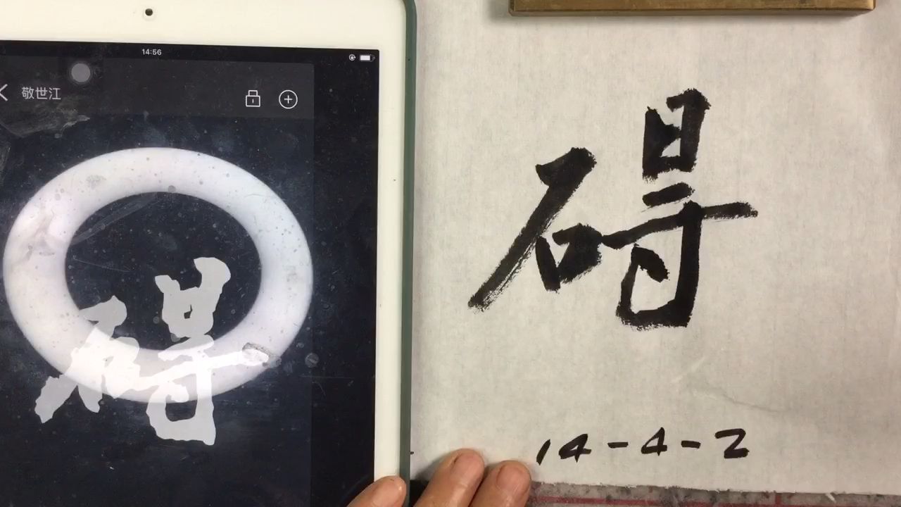 华盛顿奇才队长鼓劲-礙(碍的拼音)